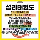 성리태권도 네이버블로그