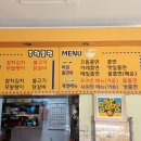 대전 자양동 물쫄면 맛집 우송대 쫄면 주먹밥 맛집 주먹쫄면