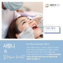 새서울플란트치과 이미지