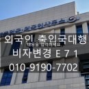 경성행정사사무소 이미지