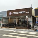 뽀르또 | [홍성카페] 로스터리 뽀르또카페 짧은 후기