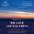 메디피스 이미지