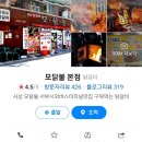 모·닭·불 이미지