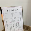 공감헤어아트 이미지