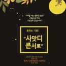 사맛디 경남도민신문