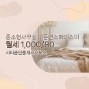 스페이스공인중개사사무소 이미지