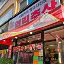 다산정육점 열린축산 쫀득한 육사시미 내돈내산 후기