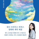 2019년 08월 공연 뮤지컬 더 오즈 | 25-19. 소설 『천 개의 파랑 』 서평 [ 삼성 6월 e북 무료 도서 ]