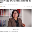 '학폭 불출석 패소' 권경애 변호사 6,500만 원 배상 확정 이미지