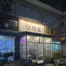 탄현돈 일산 탄현동 이모카세같은 동네 삼겹살맛집 내돈내산 솔직후기