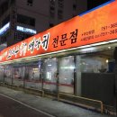 조마루감자탕 - 의정부시 호국로 1329 | 조마루감자탕