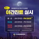 창원다나은마취통증의학과의원 이미지