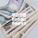 우리은행 서면지점 이미지