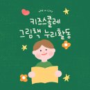 쿠키 하우스 만들기 A | [전주 엠스트리트] 입점매장 방문후기 - 키즈스콜레
