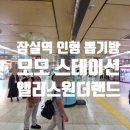 모모뽑기방 이미지