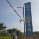 봉계가정식당 이미지