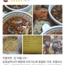 생생삼겹살묵은지찜 이미지