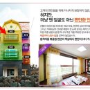 통영풍차마을튜울립펜션 이미지