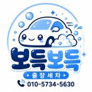 개미출장광택세차 | 진주 출장세차 비용 내돈내산 보득보득 솔직후기