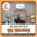 씨유일산벨라시타2호점 | 일산 솥밥 제대로 한 끼, 참솥 벨라시타점 치킨·큐브스테이크솥밥 후기