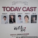 아모르 | [연극] 아모르파티 후기_대학로 힐링연극 강력추천