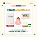 인천모래내전통시장1 이미지