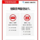 강촌민박 | [경기도/가평,춘천] 빠지 솔직후기 놀이기구, 매점 정보 / 텐파크 수상레저 (내돈내산)