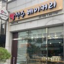 선산베이커리 이미지