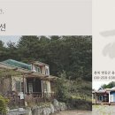 오공삼펜션