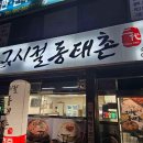 홈플러스(주)인천숭의점 이미지