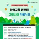 그린나래환경 이미지
