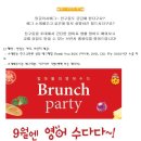 브런치파티 이미지