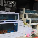 고향식당해물찜 이미지
