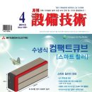 (주)신원환경건설 이미지