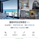 블랑비치 이미지