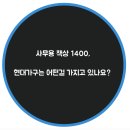 현대사무가구 이미지