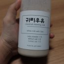 에스제이/ 귀리우유 다이어트 나도 해본다!