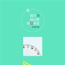 수원평생학습관 이미지