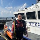통영해양경찰서(거제남부파출소)