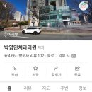 박영민치과의원 네이버블로그