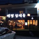 백정 함재율 | 양양 인구해변, 죽도해변 맛집 백정함재율 후기!!