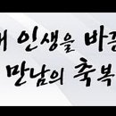 인생역전로또 이미지