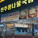 남매컵밥 진주혁신점