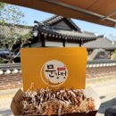 문꼬치 | 전주한옥마을 먹거리 추천 문꼬치문강정 후기