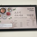 산머루샤브샤브칼국수 이미지