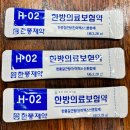 경희감초한의원 이미지