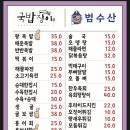 범수산