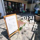 서촌밥집 | 성북동 맛집 밥집 서촌누각 평일점심 솥밥 후기