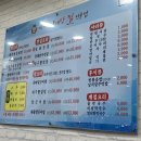 배가네동태탕 찜전문점 이미지