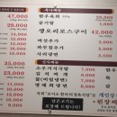 모이소한마리정육식당